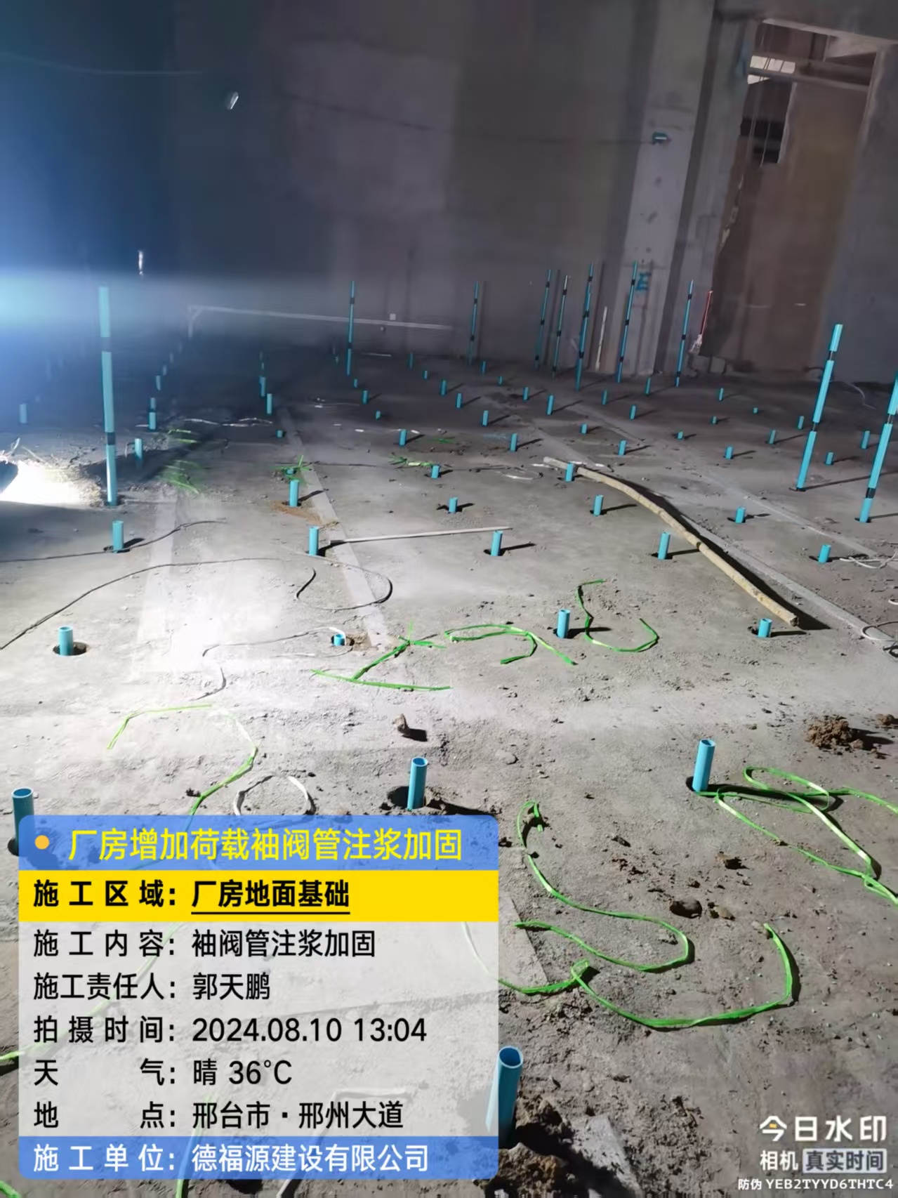 港闸袖阀管注浆施工