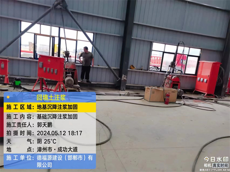 港闸地基下沉注浆加固后的房屋稳固性评价