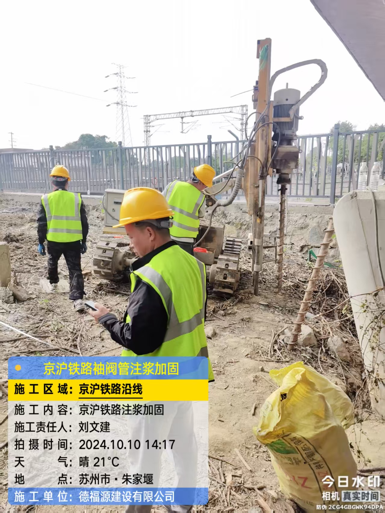 港闸袖阀管注浆工艺